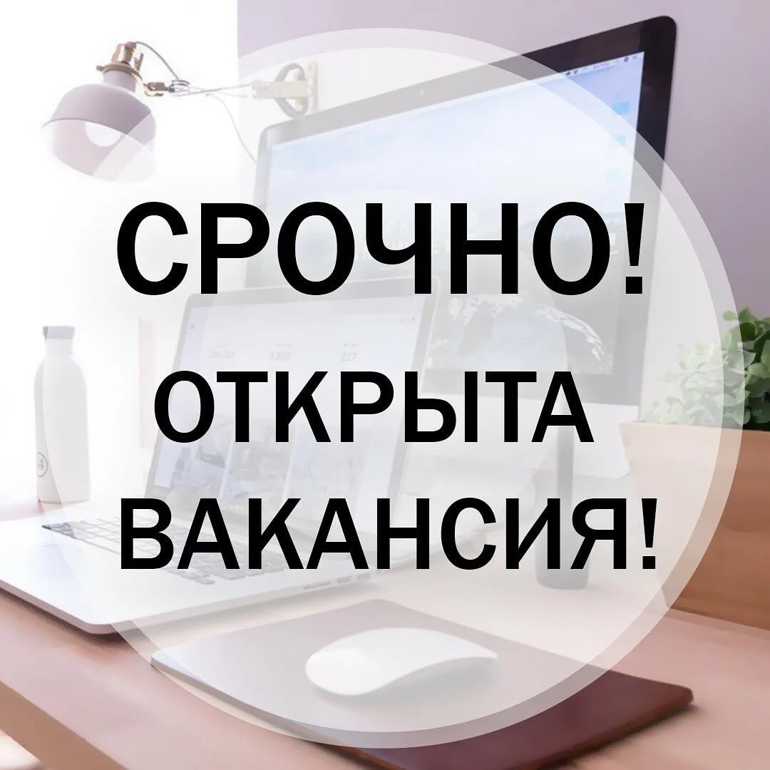 В Администрацию Куяновского сельского поселения требуется специалист 1-ой категории.