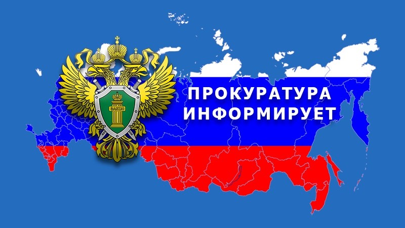 Прокуратурой Первомайского района на системной основе осуществляется надзор за соблюдением прав инвалидов на беспрепятственный доступ к объектам социальной инфраструктуры.