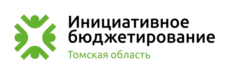 Конкурс «Инициативное бюджетирование».